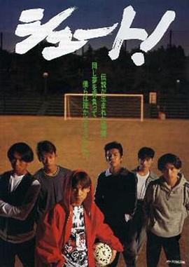 足球风云1994}