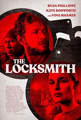 锁匠 The Locksmith}