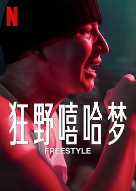 Freestyle}